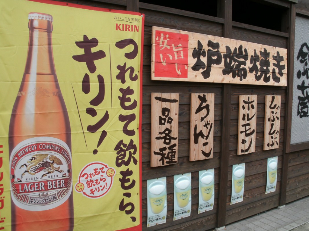 Wakayama En Vue! WAKAYAMA - devanture bar.jpg